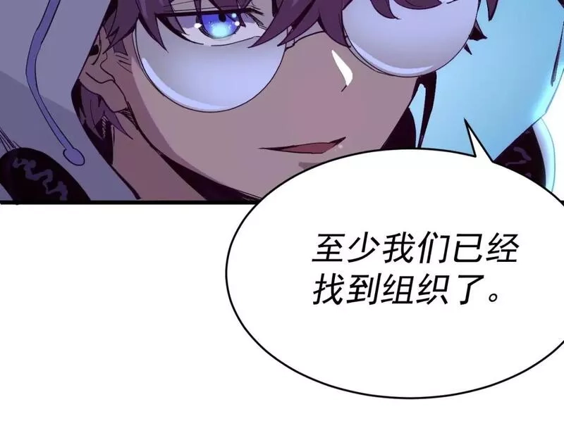 我被地球绑架了,第八话 重回练气,第136张
